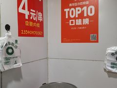 自助取餐区-邓记新一代糖油果子(四川煤管局供销公司职工宿舍店)