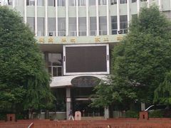 -贵州师范大学(宝山北路校区)