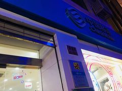 -中国移动(南京西路营业厅)