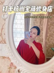 -茜尔维亚修身连锁(庆春银泰店)