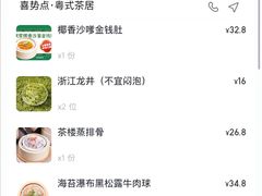 -喜势点·糖沙翁手工茶点·本地人茶居(永庆坊店)