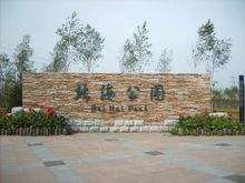 -南关北海公园