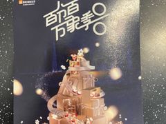 -烹然四季椰子鸡火锅(姚家园万象汇店)