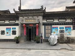 -三林本帮馆(中林街店)