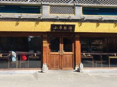 -小吊梨汤·北京菜·烤鸭(鸟巢店)