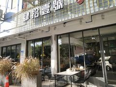 门面-肆拾壹號烤肉(龙岗店)