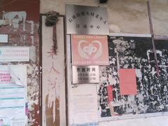 门面-石滩镇塘头村老年人活动中心