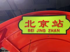 -旺蜀主成都串串火锅(西直门凯德MALL店)