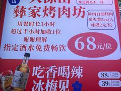 -大凉山彝家烤肉坊自助西昌火盆烧烤(建设路店)