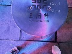 -小大董·烤鸭(王府井apm店)