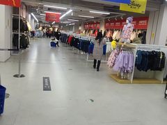 -BIGOFFS 超级折扣(仁恒伊势丹店)