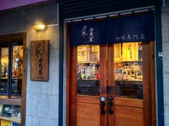 -沪水焙煎室(淡水路店)