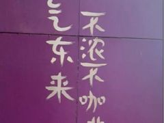 -HANA COFFEE(长寿路店)