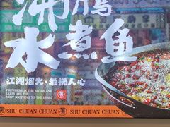 -蜀川川破店·江湖菜·烧烤(北京首店)