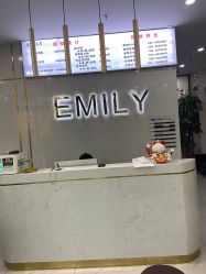-EMILY 艾米莉 烫染沙龙
