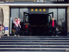 iphone_upload_pic-魏家凉皮(儿童医院店)