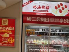 -味多美蛋糕(双安店)
