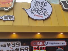-龙湖杭州滨江天街