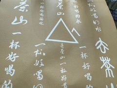 -去茶山(重庆万象城店)