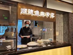 -顺峰顺水顺德菜(第一百货店)
