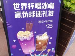 -幸运咖(公园茂直营店)