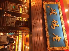 老码头火锅(玉林店)-老码头火锅(玉林店)