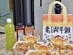 -老day牛杂(官也街总店)