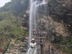 -少华山国家森林公园