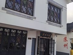 -哑巴生煎(临顿路店)