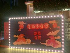 -漫度音乐餐吧