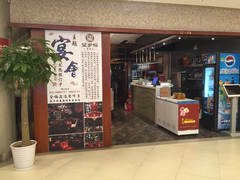 门面-望乡楼上海菜(日月光店)