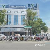 对大众点评官十分友好,赠送了爽口冰粉和黄金豆沙饼