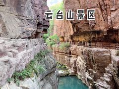 -云台山风景名胜区