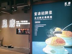 -觅唐MITONG(鸟巢店)