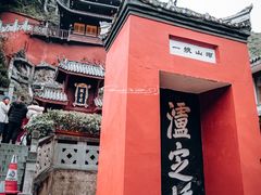 -泸定桥景区