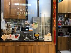 门面-野人先生现做冰淇淋(北京顺义祥云小镇店)