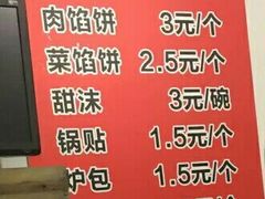 -老方子馅饼粥(台东店)