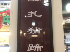 -得心斋(国瑞升平里店)