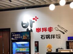 -龍二烧肉酒场(九亭店)