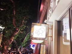 -喜茶(上海淮海中路渔阳里店)