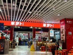 -笨罗卜浏阳菜馆(龙华鹏润达店)