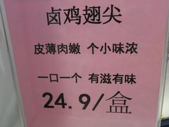 -周黑鸭(天津西青区中北永旺店)