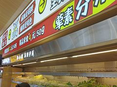 -孙小楠麻辣香锅(欧亚卖场店)