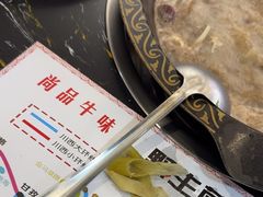 -尚品牛味汤锅火锅(康定总店)