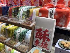 -阮大兴糕团(滨江宝龙店)