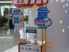 -长风拨筋养身(天街店)