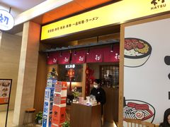 门面-初居食屋日式料理(万象城购物中心店)