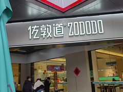 -佐敦道(广宁弘宇万汇城店)