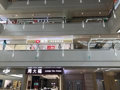 -皇城恒隆广场