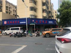 -晓马鸭店(新芜路店)